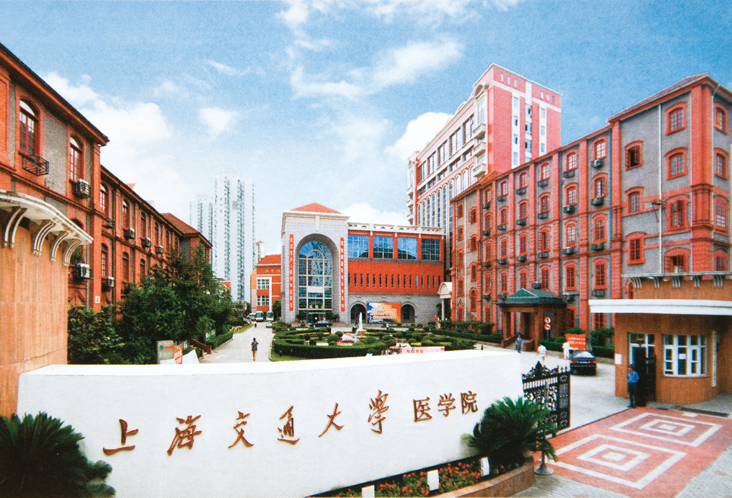 臨床醫學